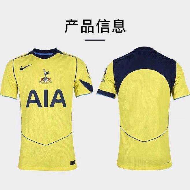 正品NIKE耐克热刺25/26第二客场球员版速干足球服球衣HM3199-741