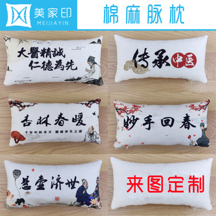 脉枕中医来图定制图案把脉切号脉美甲手枕可拆洗抽血垫枕小枕头