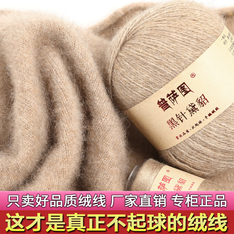 中粗黑针黛貂正品貂绒毛线6+6