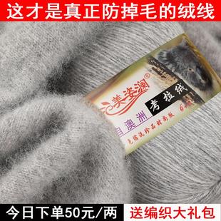 正品澳洲考拉绒纯山羊绒毛线diy手工编织围巾线宝宝中粗貂绒毛线