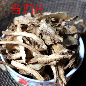 中药材全当归片 当归个  无硫当归500g2斤 包邮