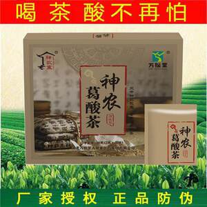 万松堂神农绛葛酸茶排茶绛脲高茶酸嘌吟茶通风茶葛根菊苣子养生茶