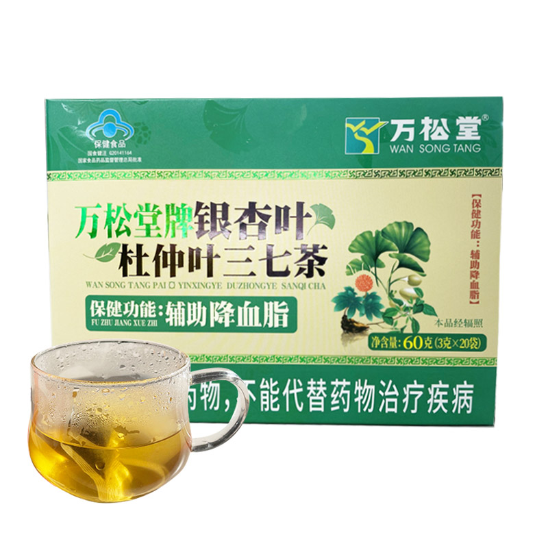 万松堂银杏叶茶杜仲三七粉辅助绛产地直发正品保障养生茶