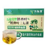 万松堂银杏叶杜仲叶三七茶辅助降银杏茶血脂杜仲茶产地直发正品