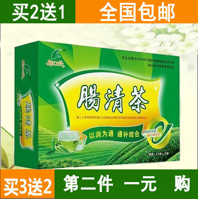 万松堂肠清茶无番泻叶常润茶肠润茶清...