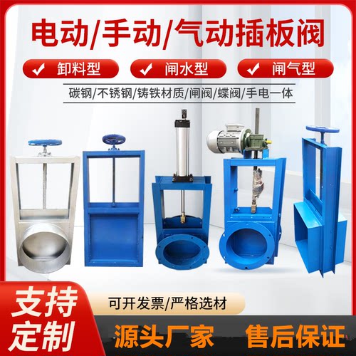 插板阀水闸手动卸料不锈钢