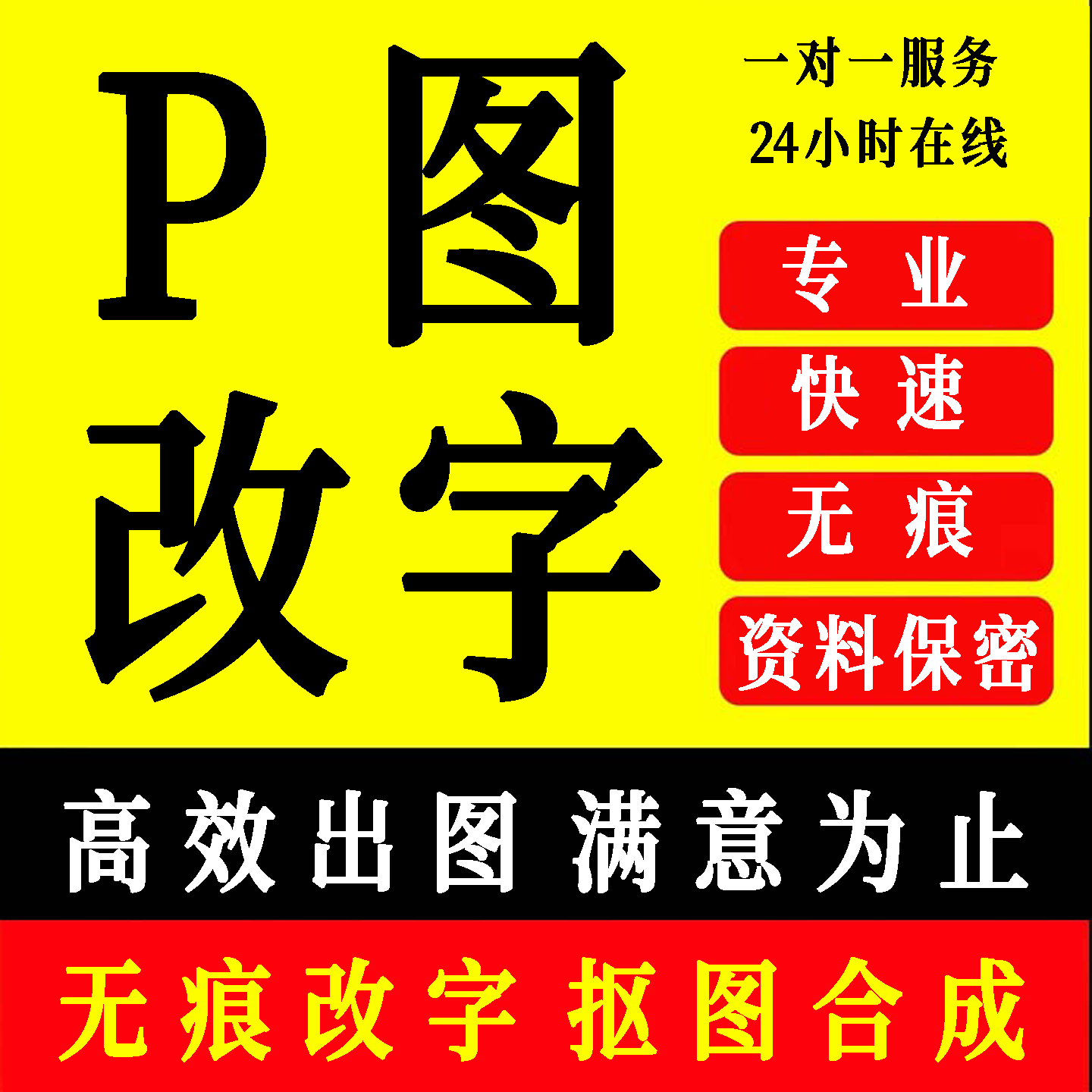 专业PS修图去水印PDF编辑图片
