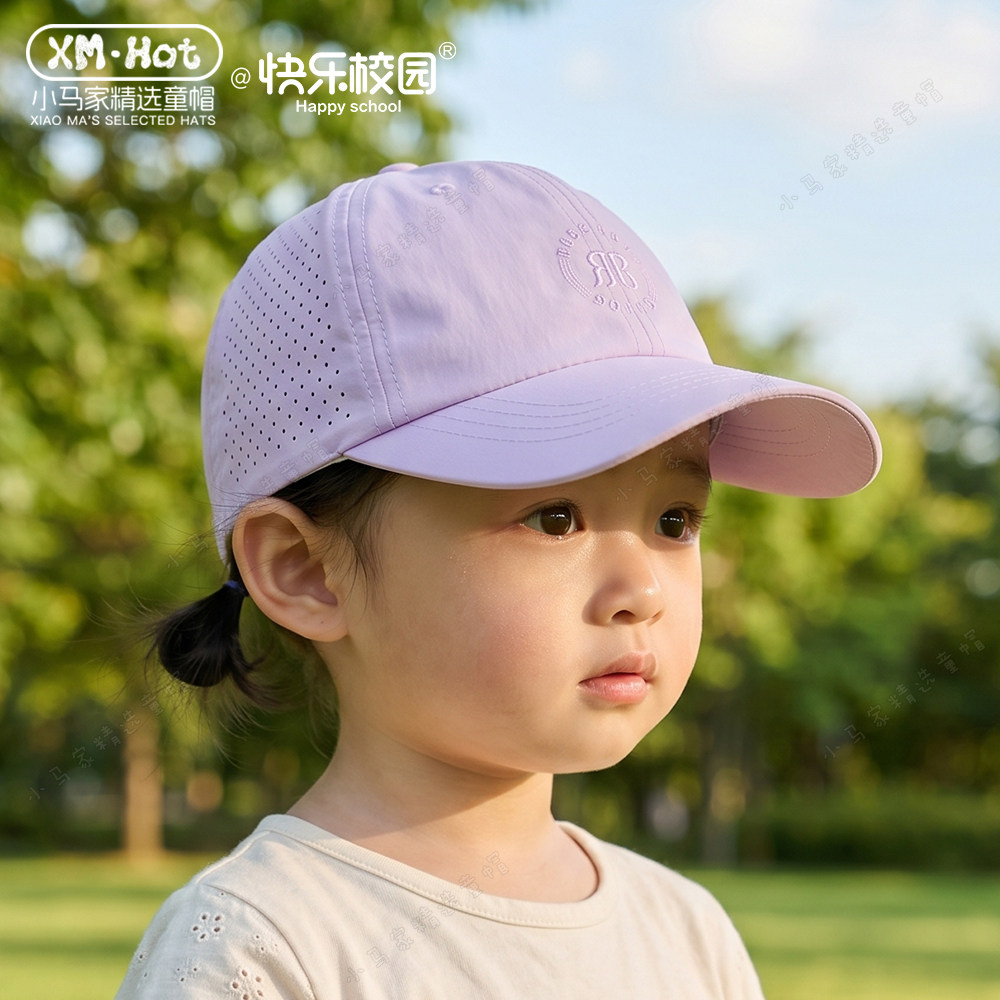 快乐校园女童夏季速干防晒棒球帽图片