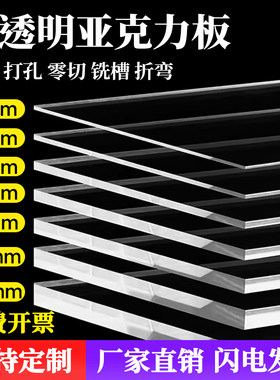 高透明亚克力板定制加工有机玻璃板塑料板diy手工材料2345展示盒