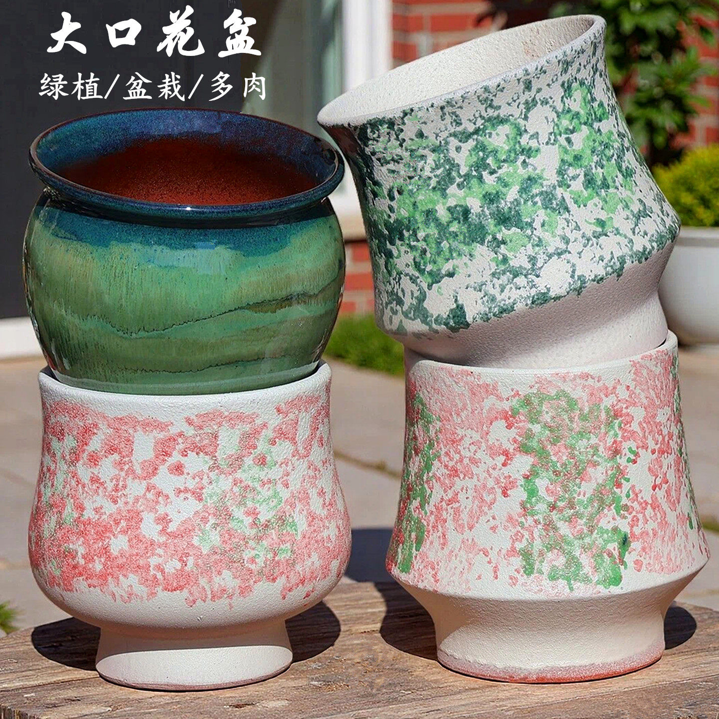 复古粗陶大口径陶瓷花盆绿植盆栽多肉兰花三角梅植物家用创意花器,鲜花速递/花卉仿真/绿植园艺,花盆,淘宝优惠券,粉丝福利购,淘宝优惠卷