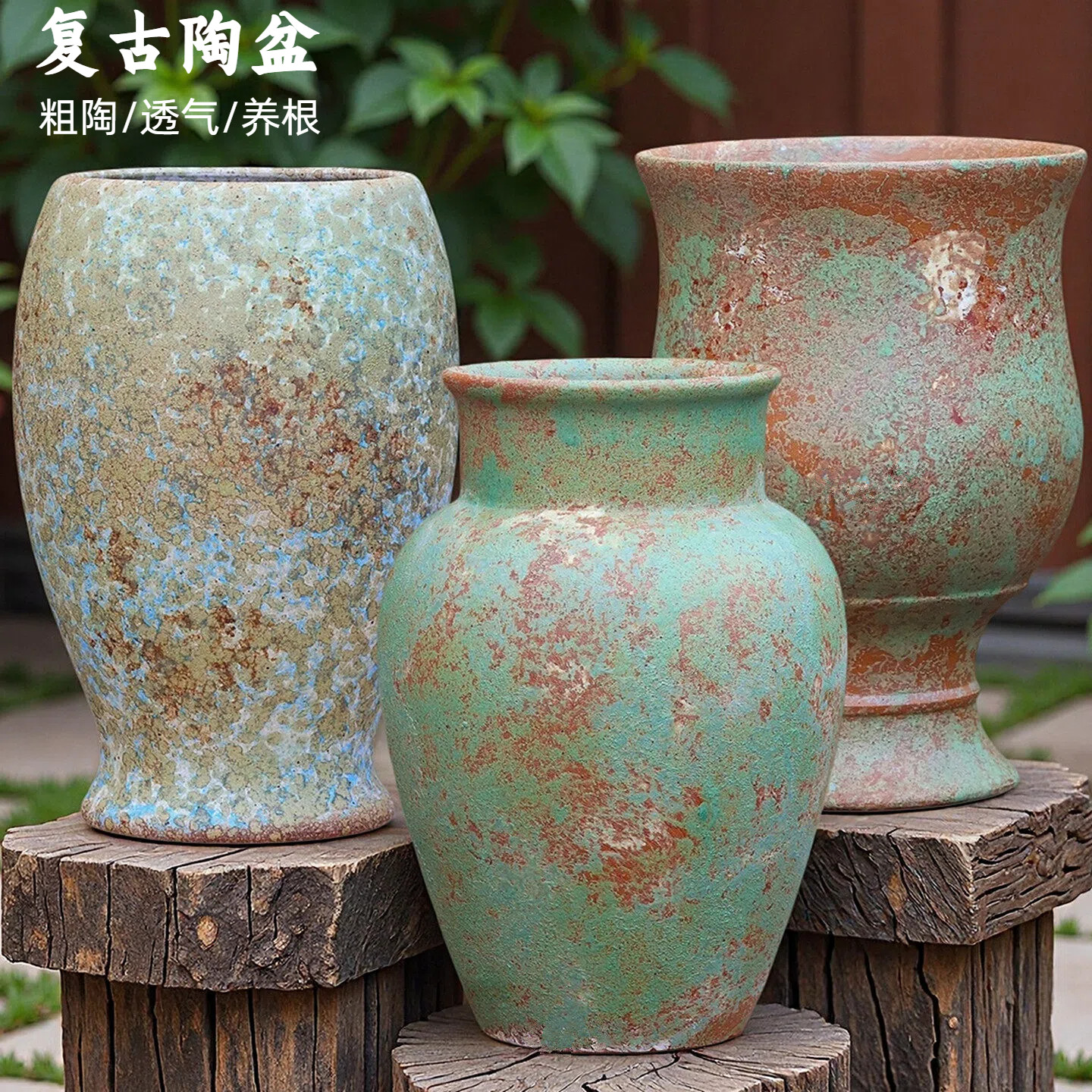 复古粗陶花盆高束腰做旧陶罐手工透气绿植花盆三角梅流泉枫盆景盆