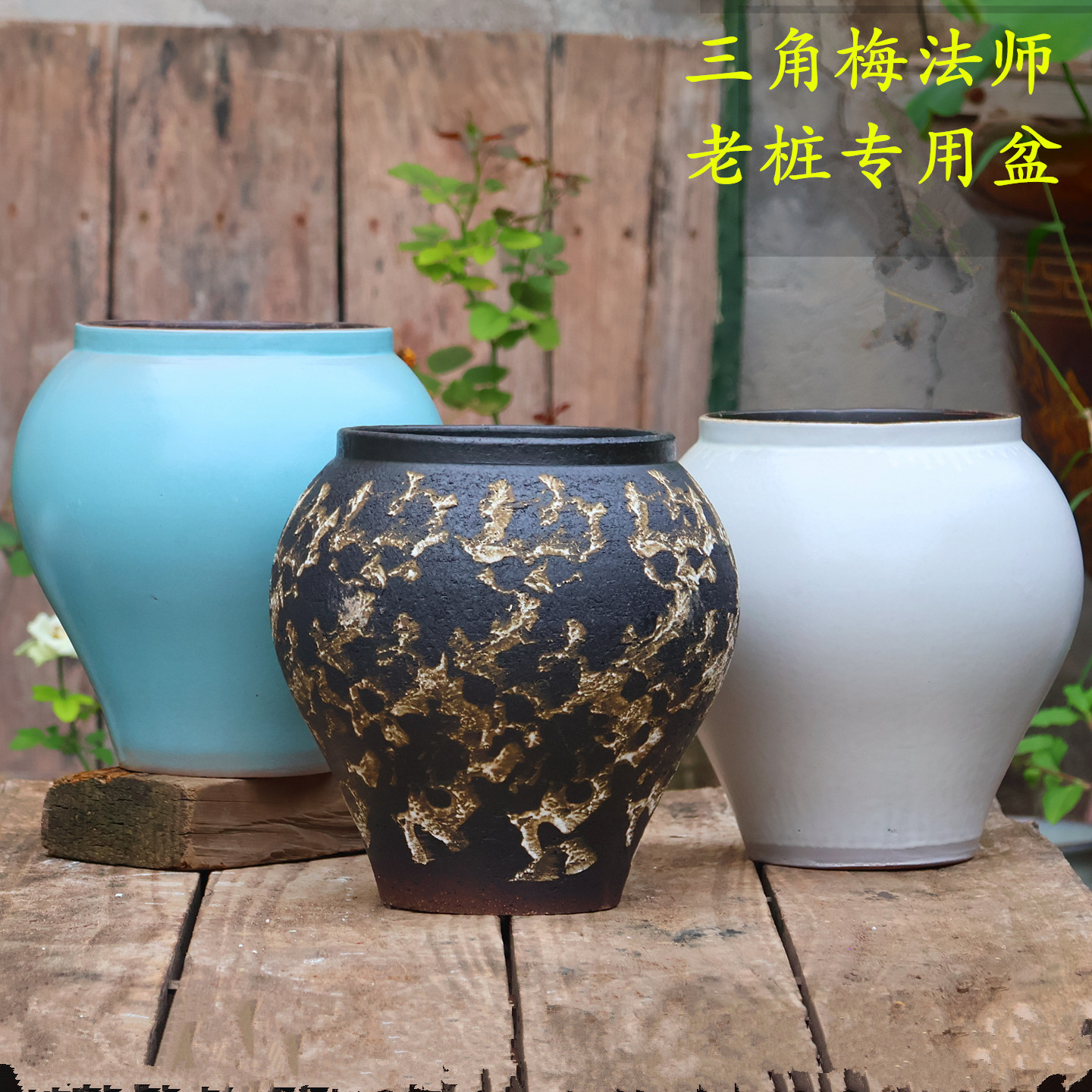 手工大口粗陶花盆透气绿植盆