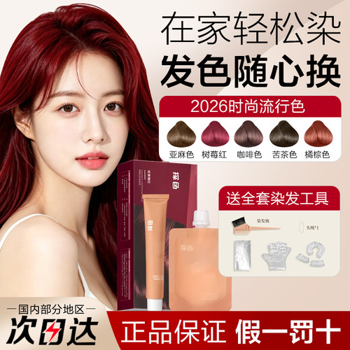探色染发剂植物自己染显白遮白