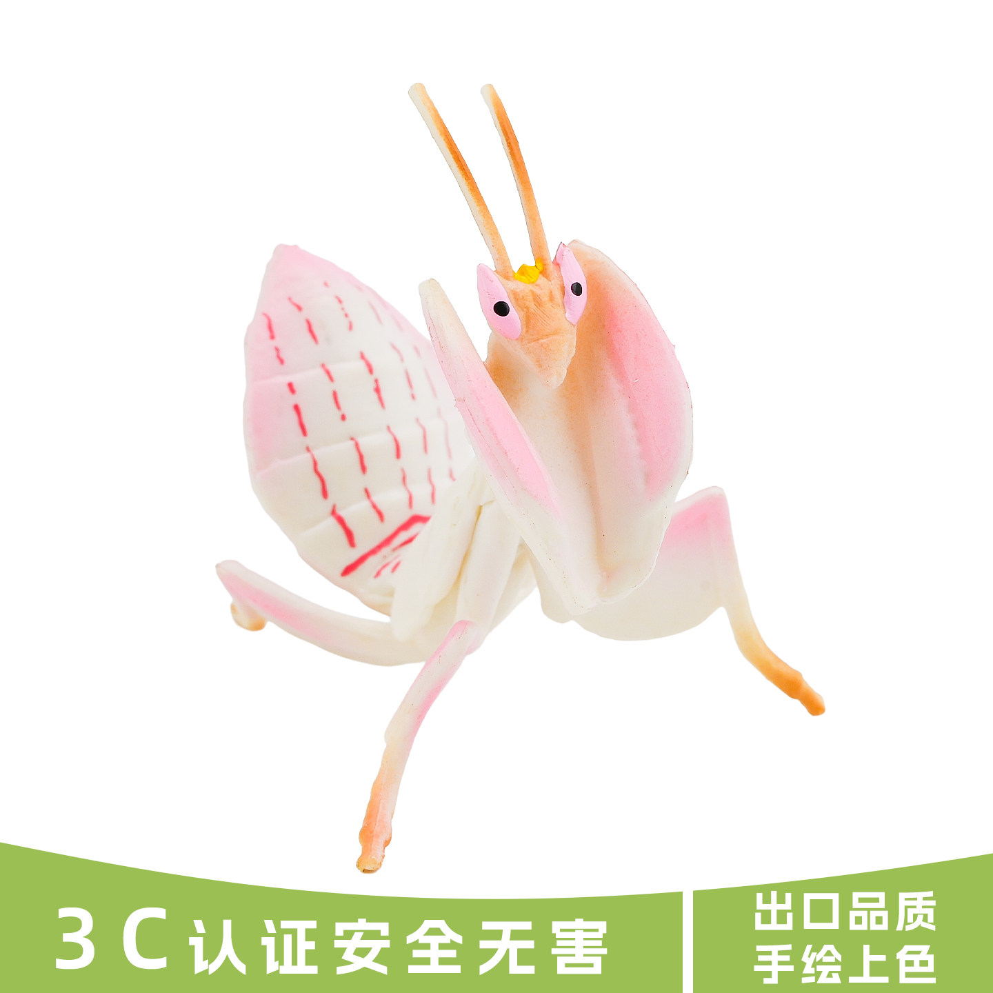 实心儿童仿真昆虫玩具动物模型兰花螳螂祈祷虫拟态认知礼品摆件