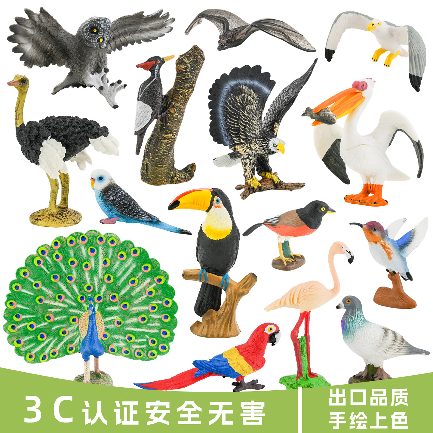仿真动物飞禽模型实心火烈鸟摆件孔雀老鹰鸵鸟猫头鹰海鸥儿童认知
