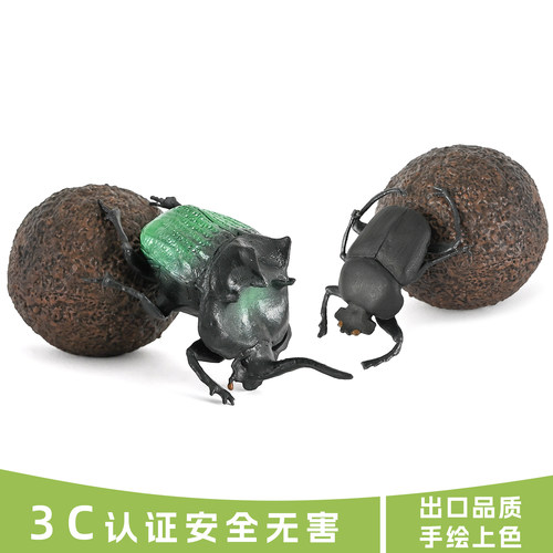 实心昆虫模型玩具屎壳郎蜣螂