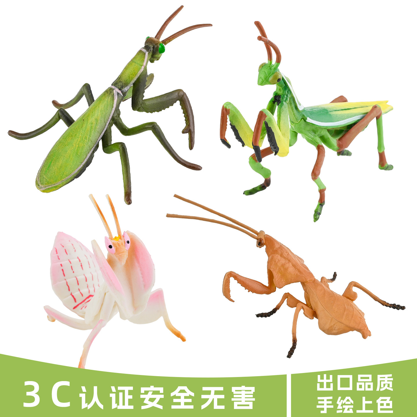 实心儿童仿真节肢昆虫玩具模型螳螂刀螂兰花枯叶螳螂认知礼品摆件