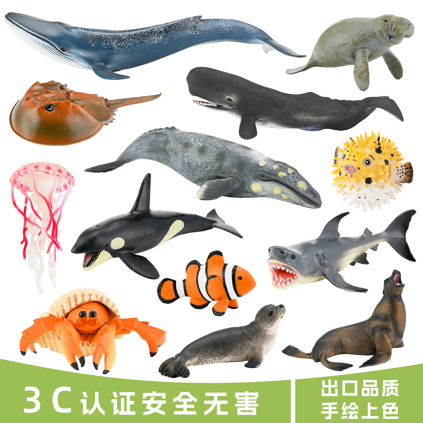 仿真海洋动物模型早教认知玩具图片