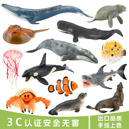 仿真海洋动物模型早教认知玩具