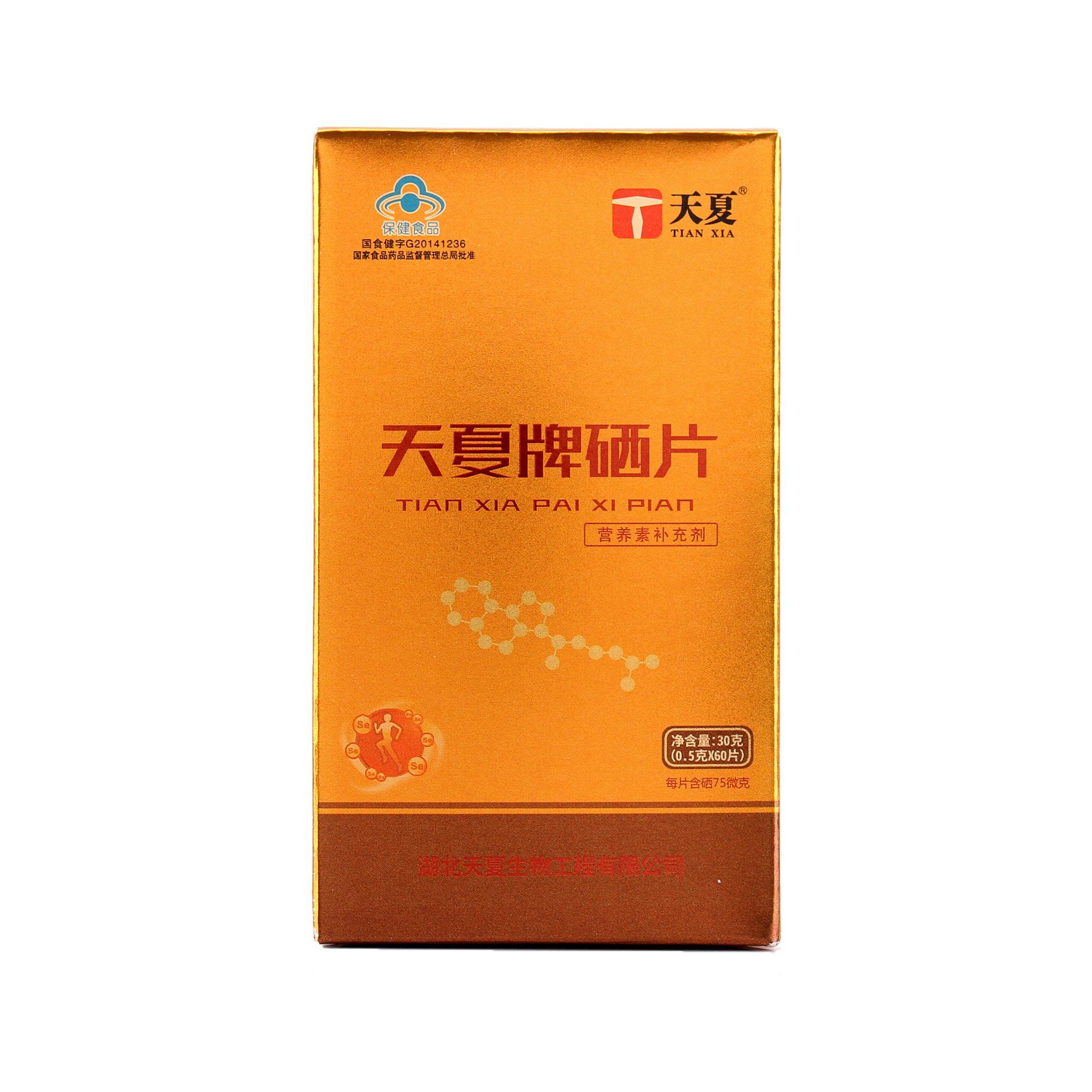 高含量海藻有机硒天夏牌硒片补充硒元素蛋白植物硒新包装60片/盒