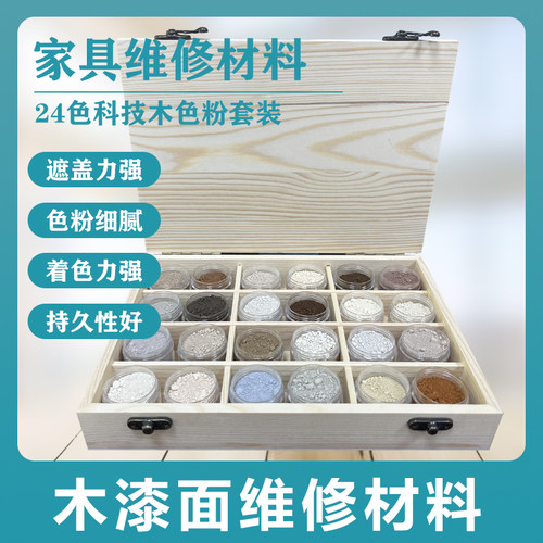 科技木色粉美容调色上色色精颜料