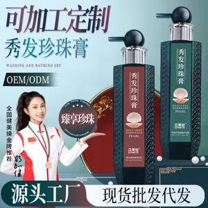立美丝珍珠膏蓬松控油洗发乳