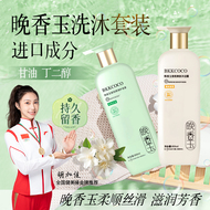 立美丝晚香玉去屑控油洗发水
