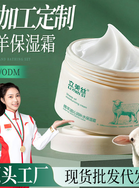 立美丝绵羊油保湿霜补水面霜护肤霜素颜护手霜身体乳雪花膏高保湿
