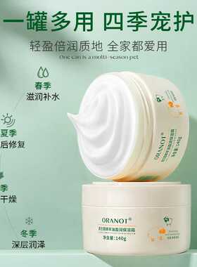 奥兰诺绵羊油面霜补水湿滋润秋冬换季润肤全身可用手霜身体乳现货