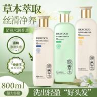晚香玉控油去屑蓬松留香洗发水