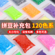 拼豆补充包120色系2.6mm融合豆手工diy材料包mard立体拼豆拼图