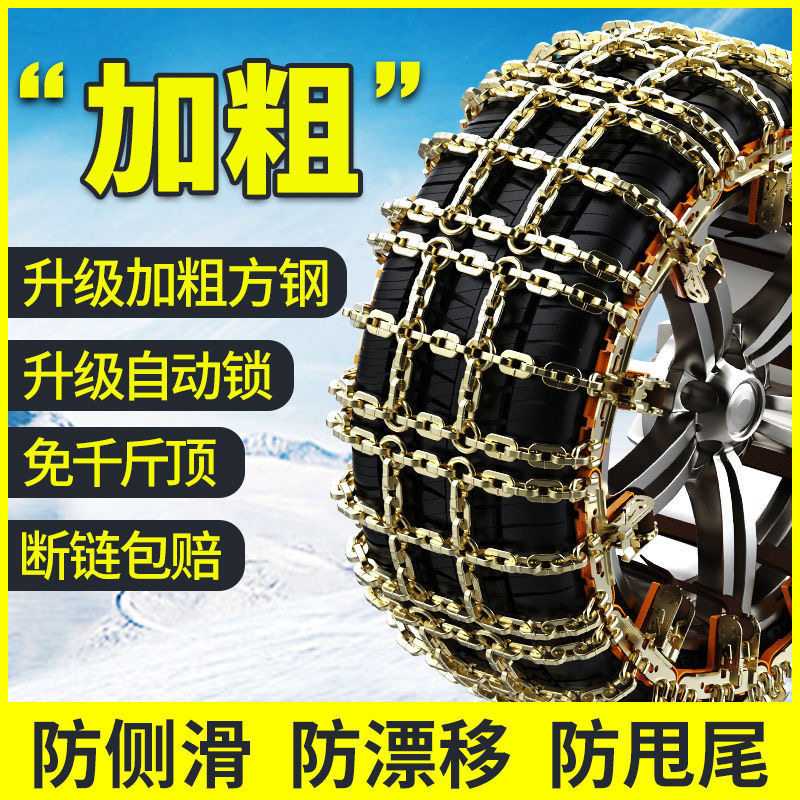 马自达3昂克赛拉CX-5阿特兹CX-30 CX4 CX8加粗加密汽车轮胎防滑链