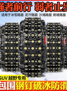 长安CS75 PLUS CS35 CS55 CS15逸动CX70悦翔V7专用汽车轮胎防滑链