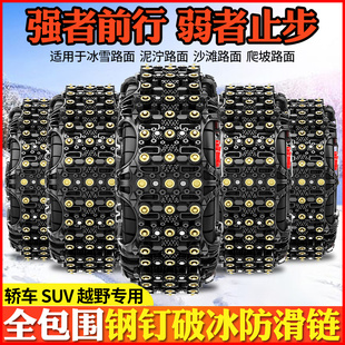 长安CS75 PLUS CS35 CS55 CS15逸动CX70悦翔V7专用汽车轮胎防滑链