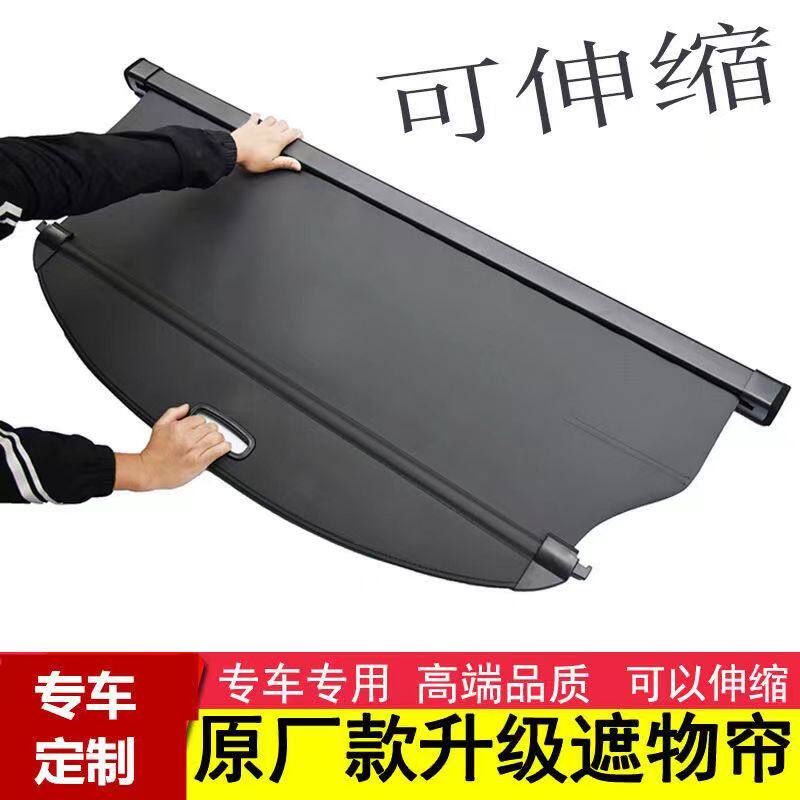 大众后备箱遮物帘后备箱厂家直销