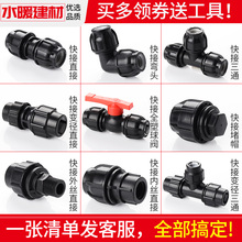 pe管配件自来水管免热熔活接头4分20 25直接弯头三通阀门快速接头