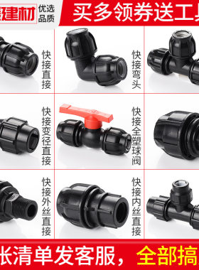 pe管配件免热熔接头活接快接管件