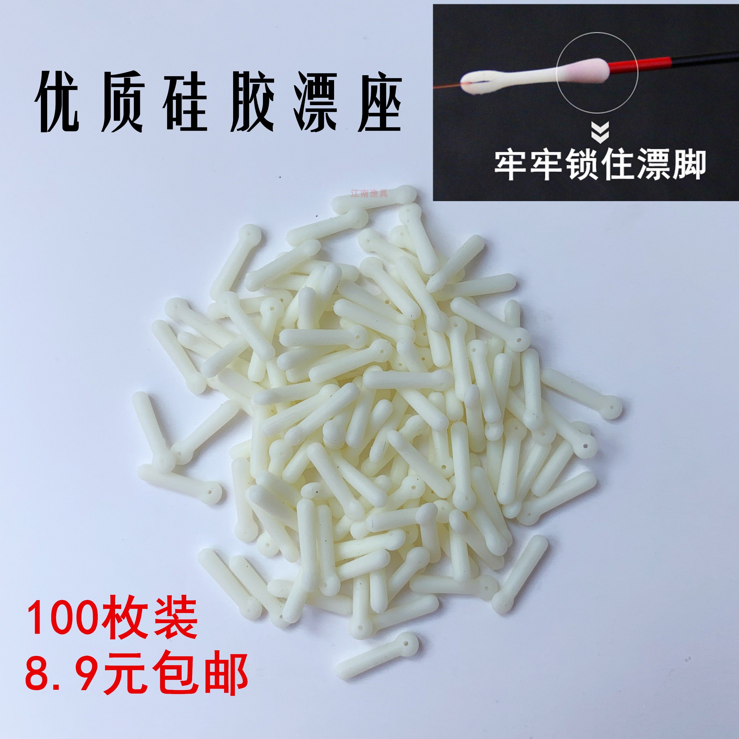 优质硅胶漂座浮漂竞技渔具配件鱼漂座浮标座散装高灵敏弹性不伤线,户外/登山/野营/旅行用品,浮漂座,淘宝优惠券,粉丝福利购,淘宝优惠卷