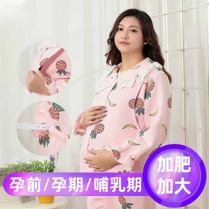 加肥加大码月子服哺乳衣套装秋冬300斤加厚空气棉孕妇睡衣家居服