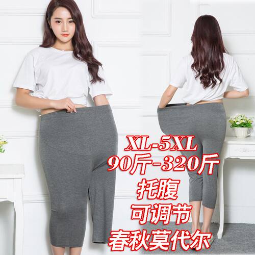300斤高腰托腹孕妇裤加肥加大码