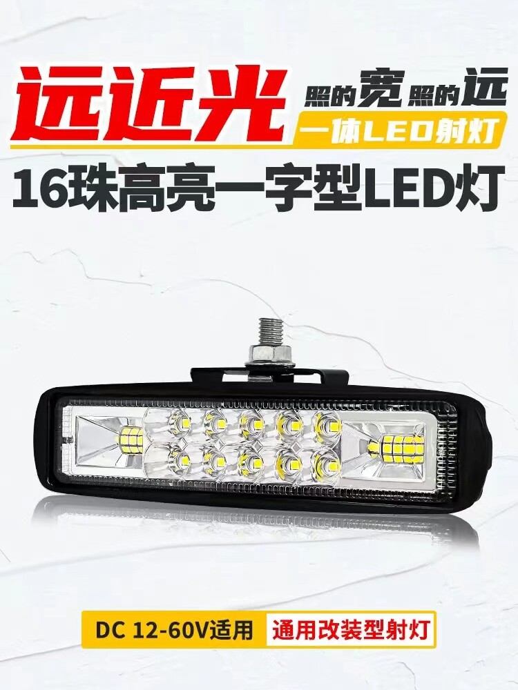 전기 자동차 조명 오토바이 수정 외부 자동차 슈퍼 밝은 LED 보조 조명 트럭 측면 조명 세발 자전거 전면 스포트라이트