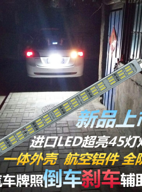 汽车超亮led流氓倒车灯辅助灯改装爆闪刹车强光外置灯货车24伏12v