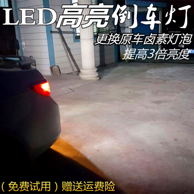 超亮LED流氓倒车灯灯泡T15免接线