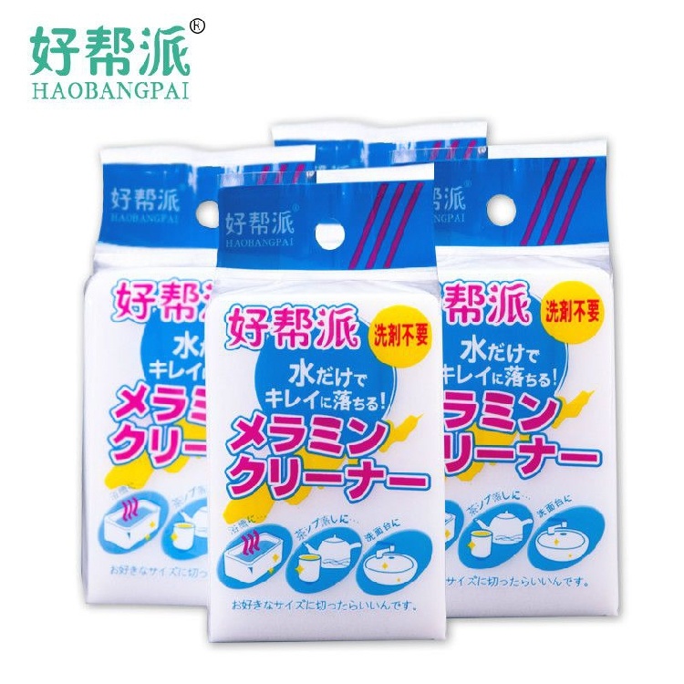 包邮10只装好帮派纳米纳米海绵