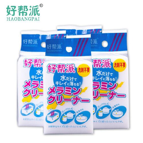 包邮10只装好帮派纳米纳米海绵