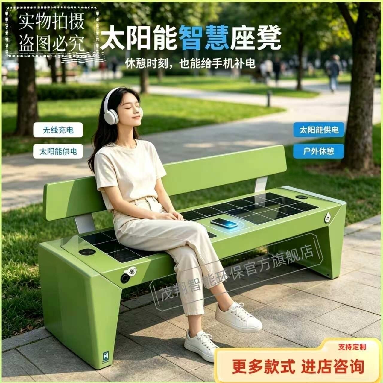 2026网红太阳能智能充电坐凳光伏充电户外公园椅广场休闲充电座椅