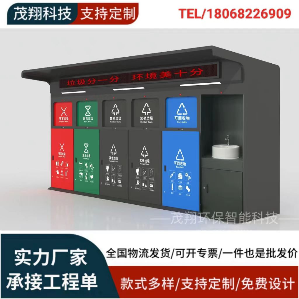 定制生产垃圾分类箱厂家一件批发