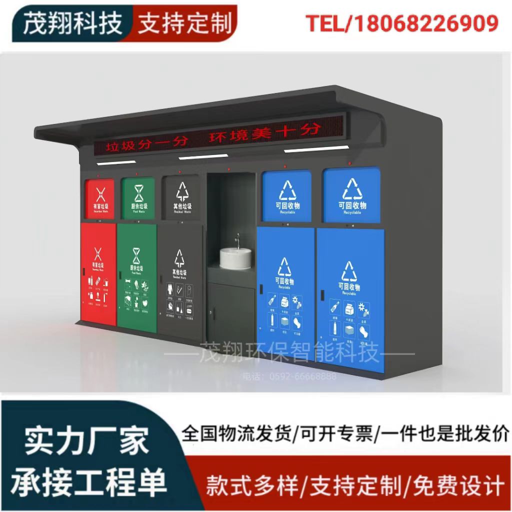 定制生产垃圾分类箱厂家一件批发