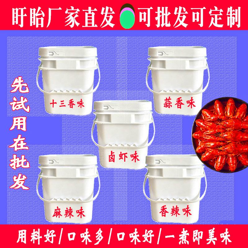 雅米佳麻辣小龙虾调料龙虾酱料香辣十三香蒜香油焖料包虾尾球商用