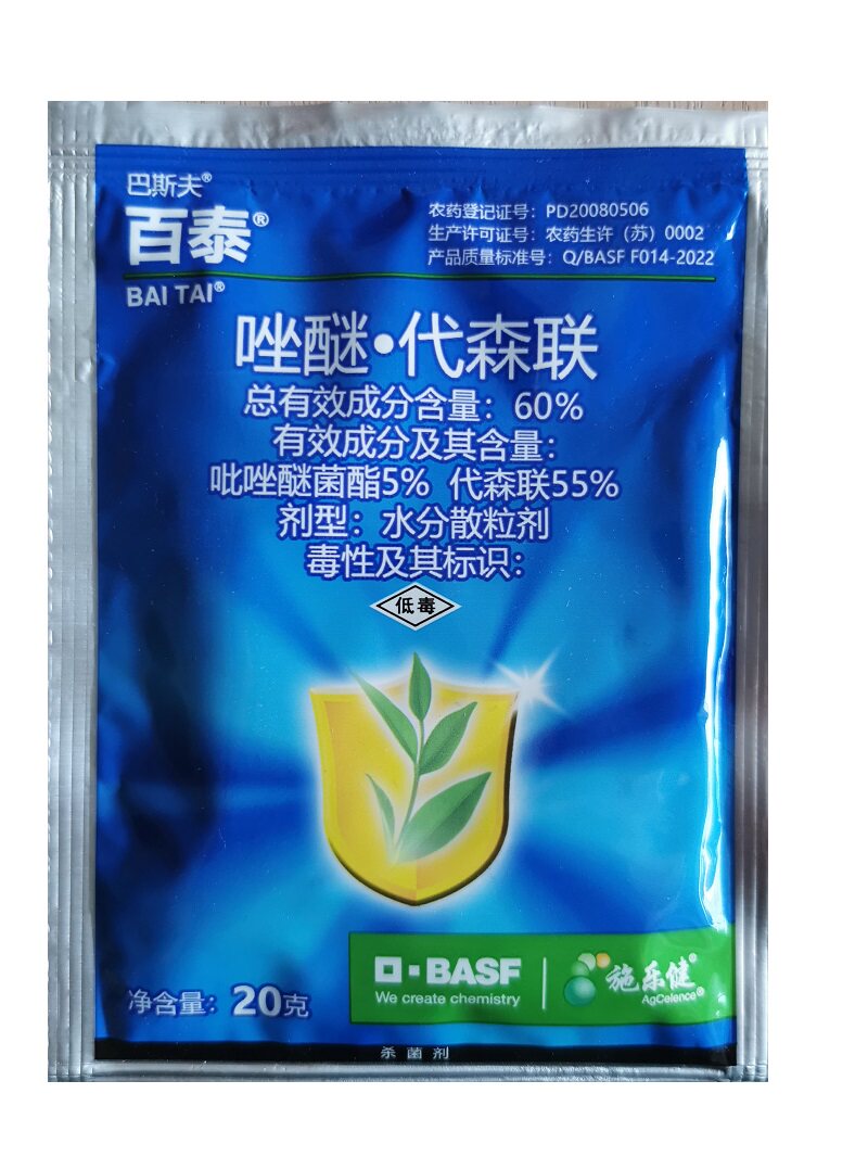 百泰60%唑醚·代森联霜霉病 疫病 叶斑病杀菌剂